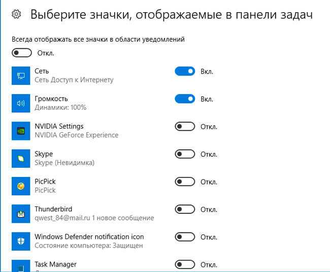 Как с панели задач убрать кнопку «представление задач» в windows 10
