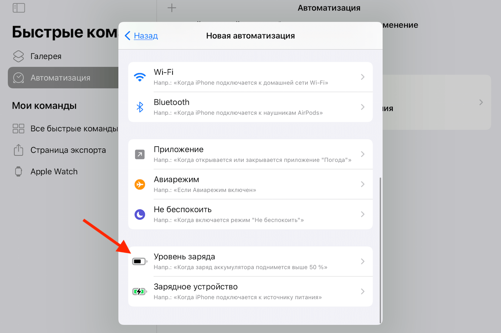 Как подключить беспроводную зарядку к телефону