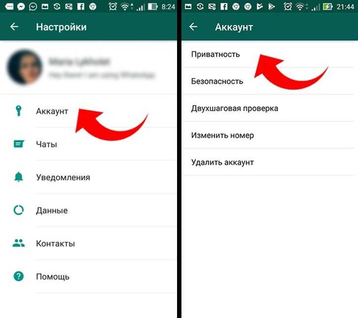 Что значит сведения в ватсапе: короткие со смыслом
