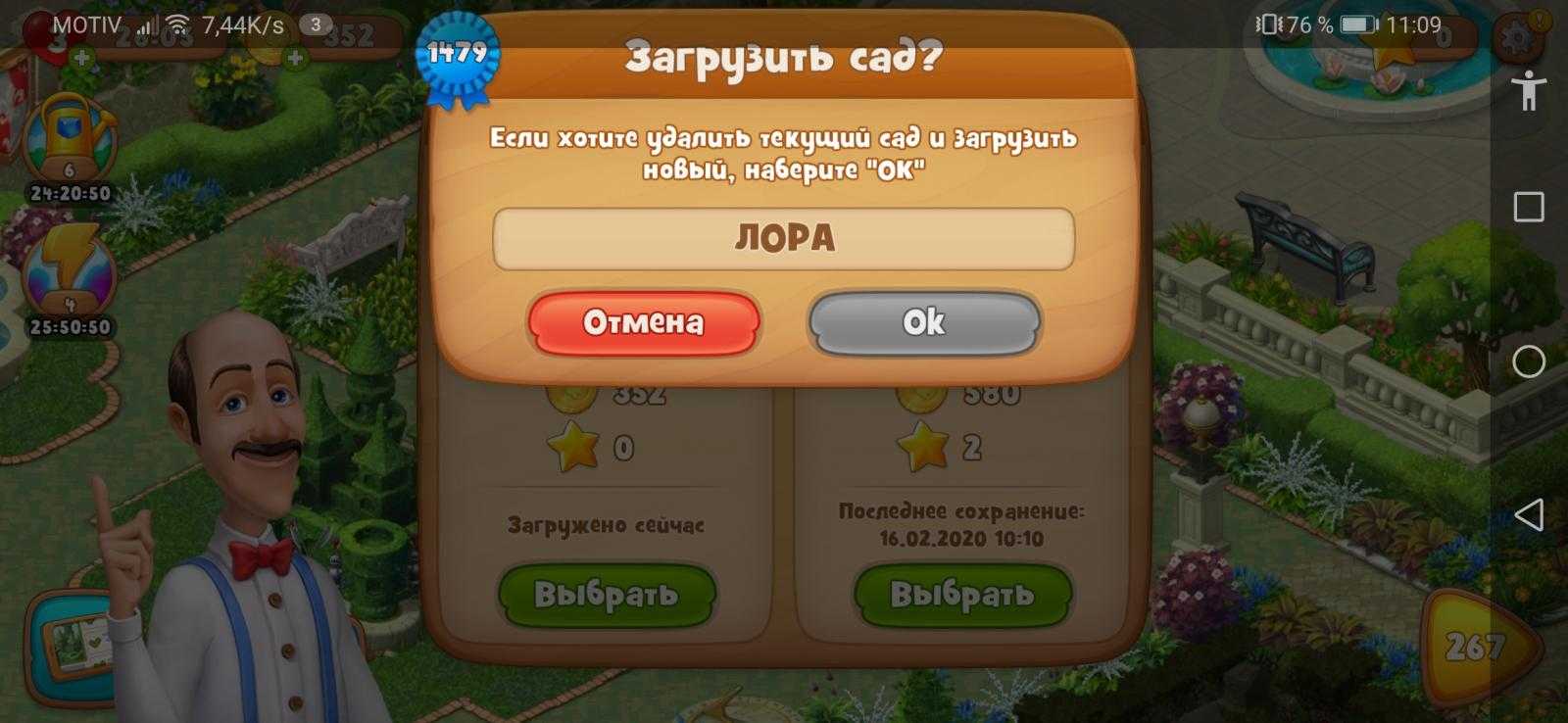 ✅ как восстановить аккаунт в игре gardenscapes - wot-store.ru