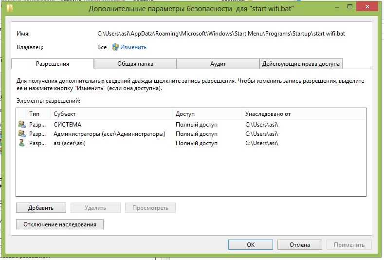 В папке нет доступ: как восстановить права и разрешения в windows 7  — annx