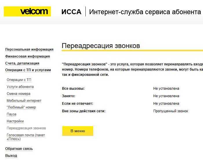 Как настроить вторую линию на фениксе