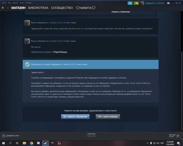 Как создать или удалить аккаунт steam