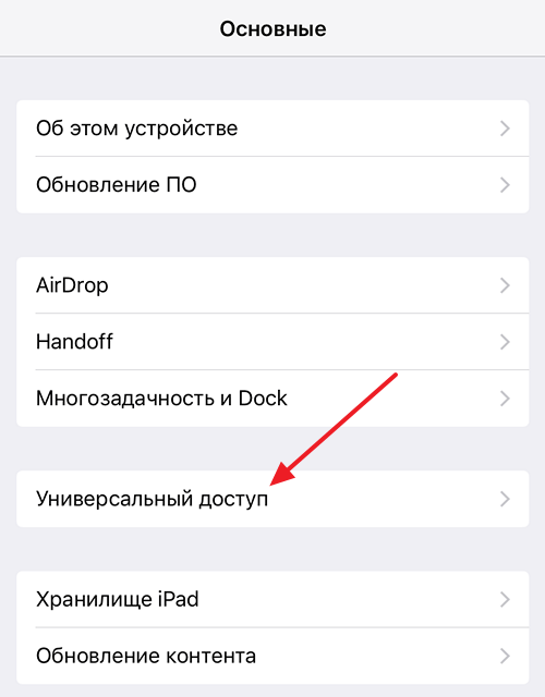 Как откалибровать экран на айфоне?