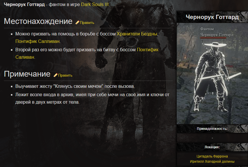Почему нельзя призвать фантома в dark souls 3?