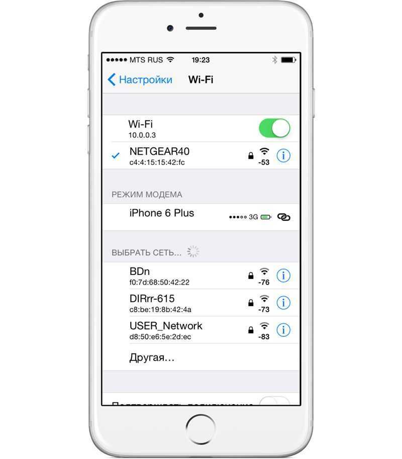 Как подключить iphone к wifi без интернета