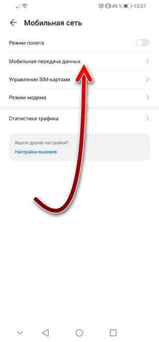Как подключить дополнительные минуты на волне