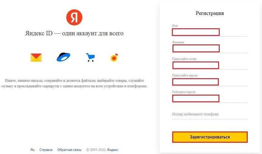 Как узнать дату создания почты яндекс
