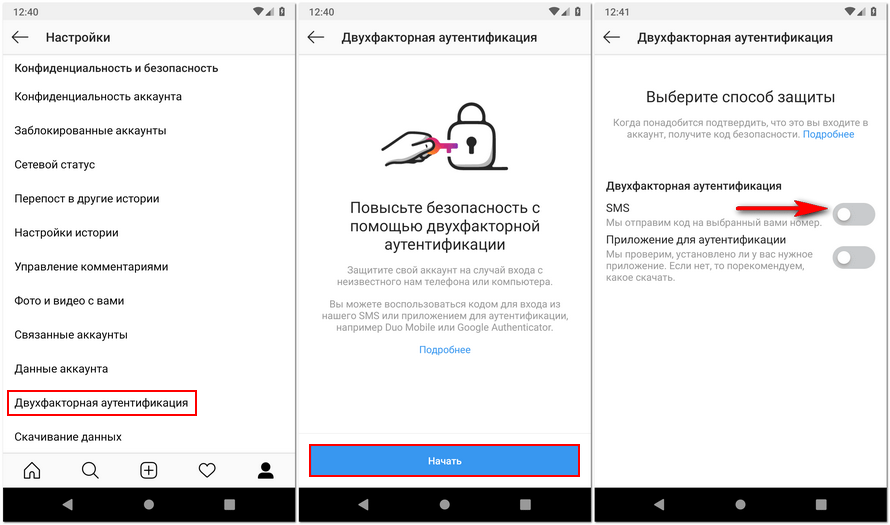 Что такое резервный код в инстаграм: где его взять и как использовать