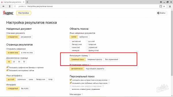 Как включить фильтр поиска в яндексе