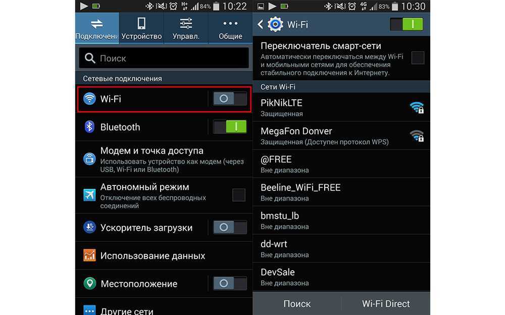 Как улучшить приём wi-fi сигнала на смартфоне android