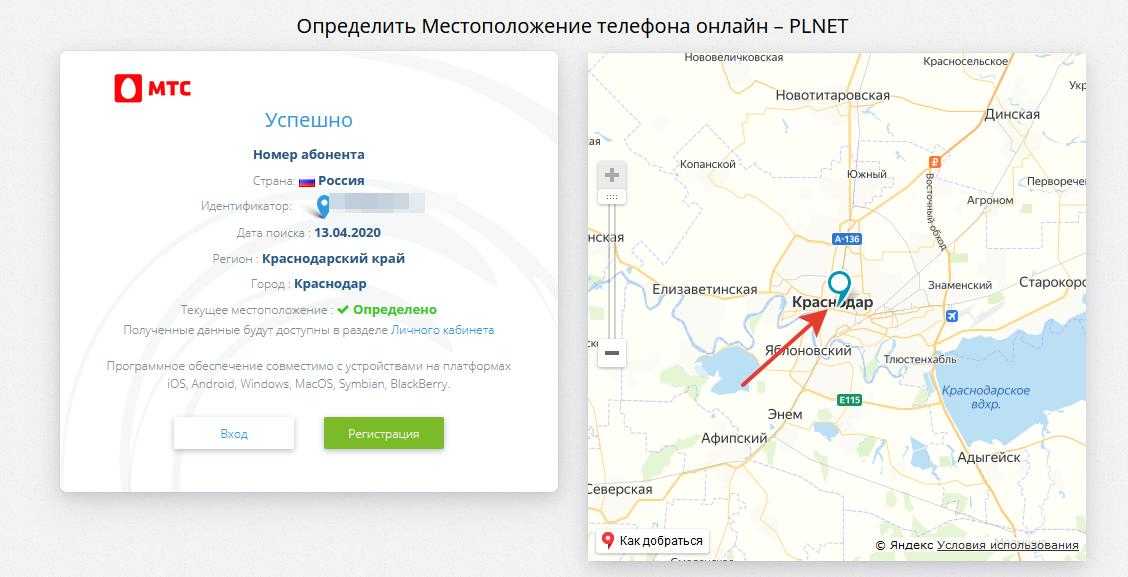 Как узнать местоположение телефона на android
