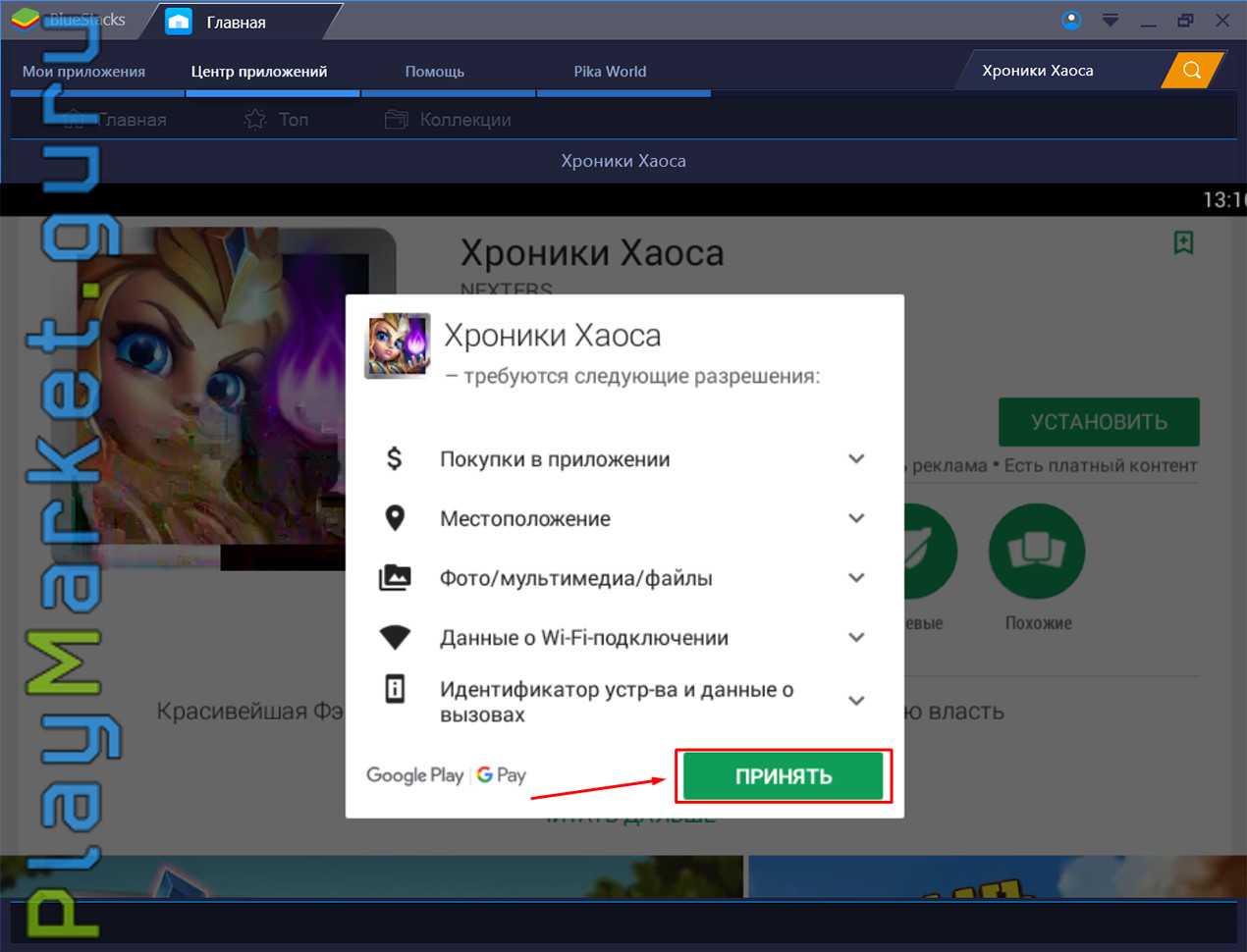 Сервера игры хроники хаоса