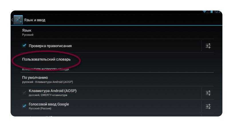 Управление функцией автозаполнения форм в google chrome