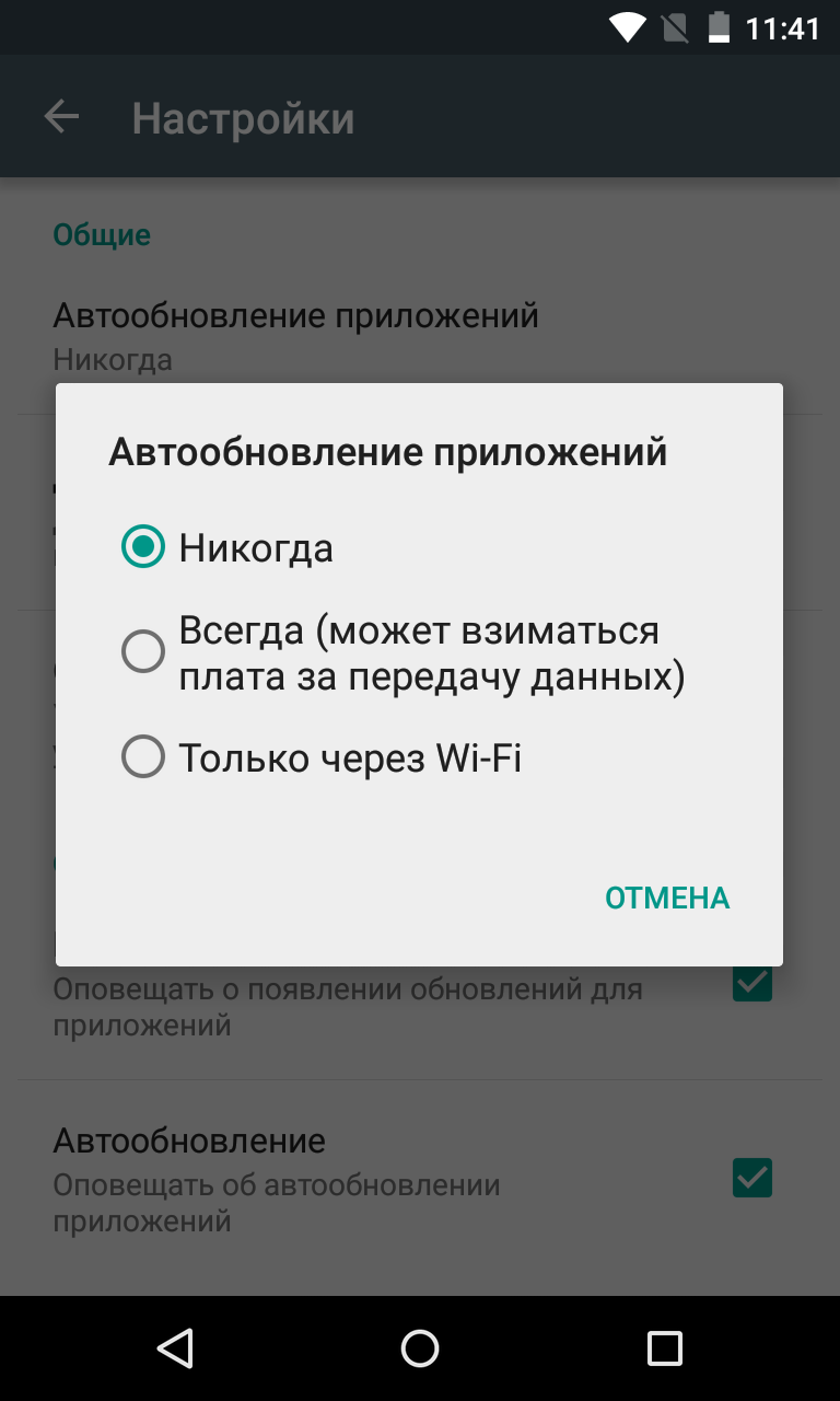 Как обновлять приложения на андроид правильно