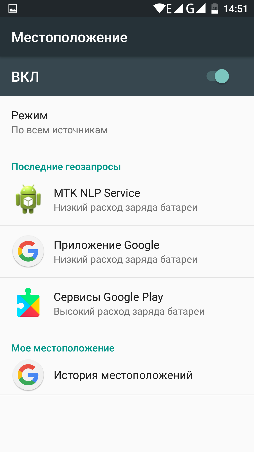 4 способа откалибровать компас на android смартфоне