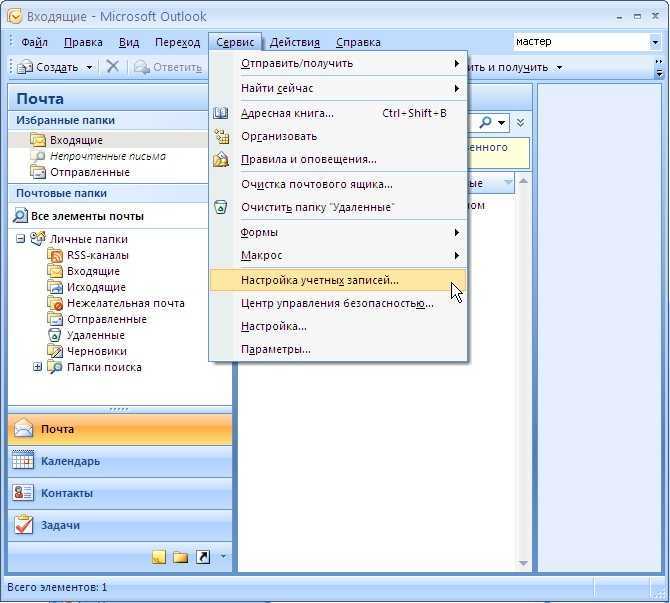 Как отозвать письмо в outlook: пошаговая инструкция для всех версий