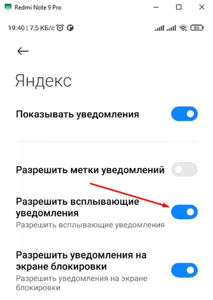 Настройка панели уведомлений на андроиде: как включить, отключить или изменить шторку