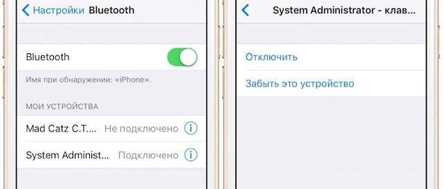 Как забыть забытое устройство bluetooth на вашем iphone - wouw