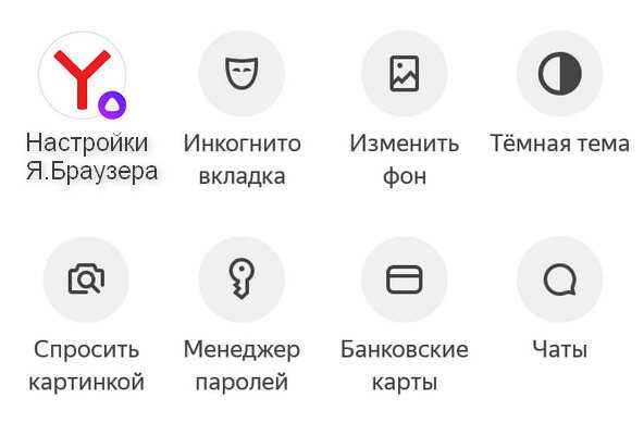 Лучшие браузеры для android в 2024 году рейтинг + обзор