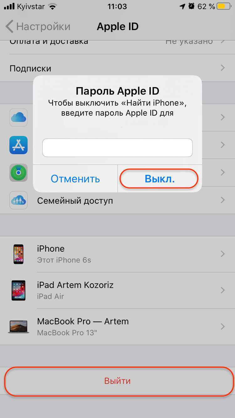 Как обновить данные оплаты на айфон?