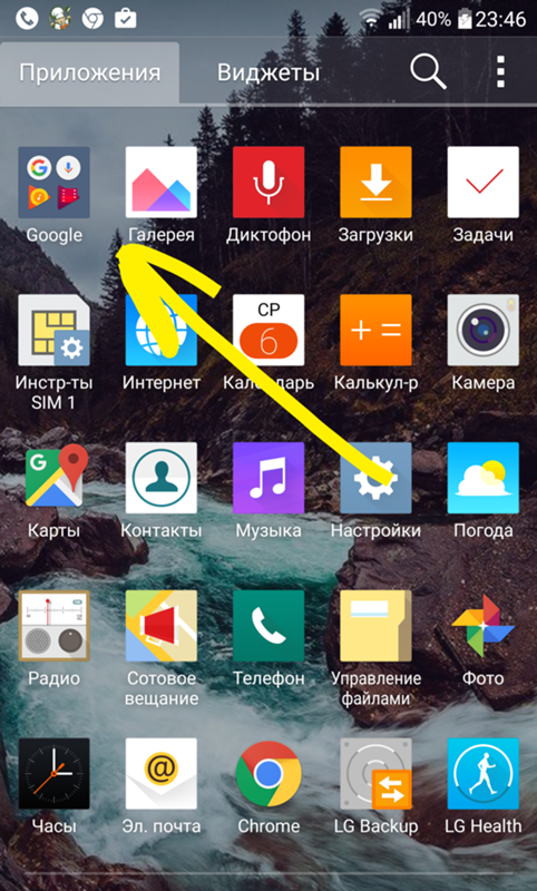Как открыть главное меню в андроид 12: подробная инструкция