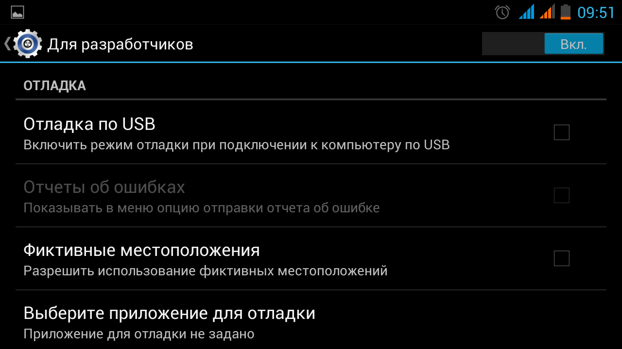 Отключается отладка по usb. способы включения режима отладки usb на android