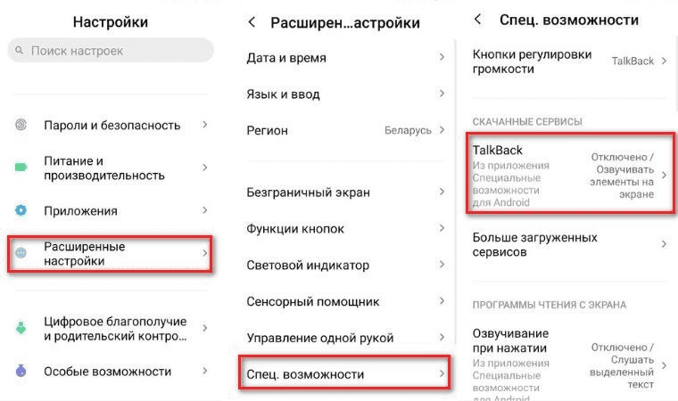 Способы отключения режима «не беспокоить» на android