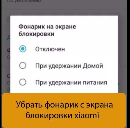 ⧼ как отключить новости на экране блокировки xiaomi, установить фото, звук, часы ⧽ - только xiaomi