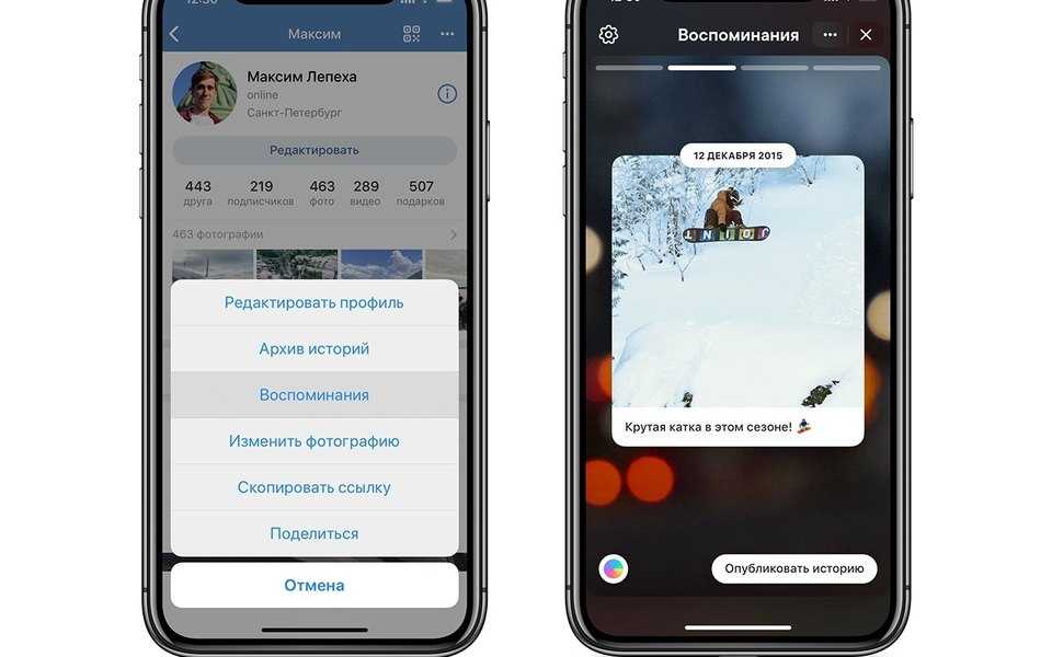 Как найти воспоминания в новой версии вконтакте: полезные советы и рекомендации