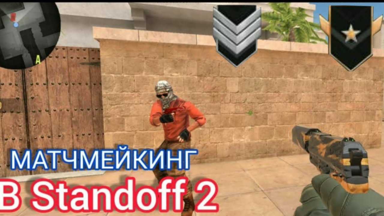 Матчмейкинг cs:go: что это такое и как работает?
