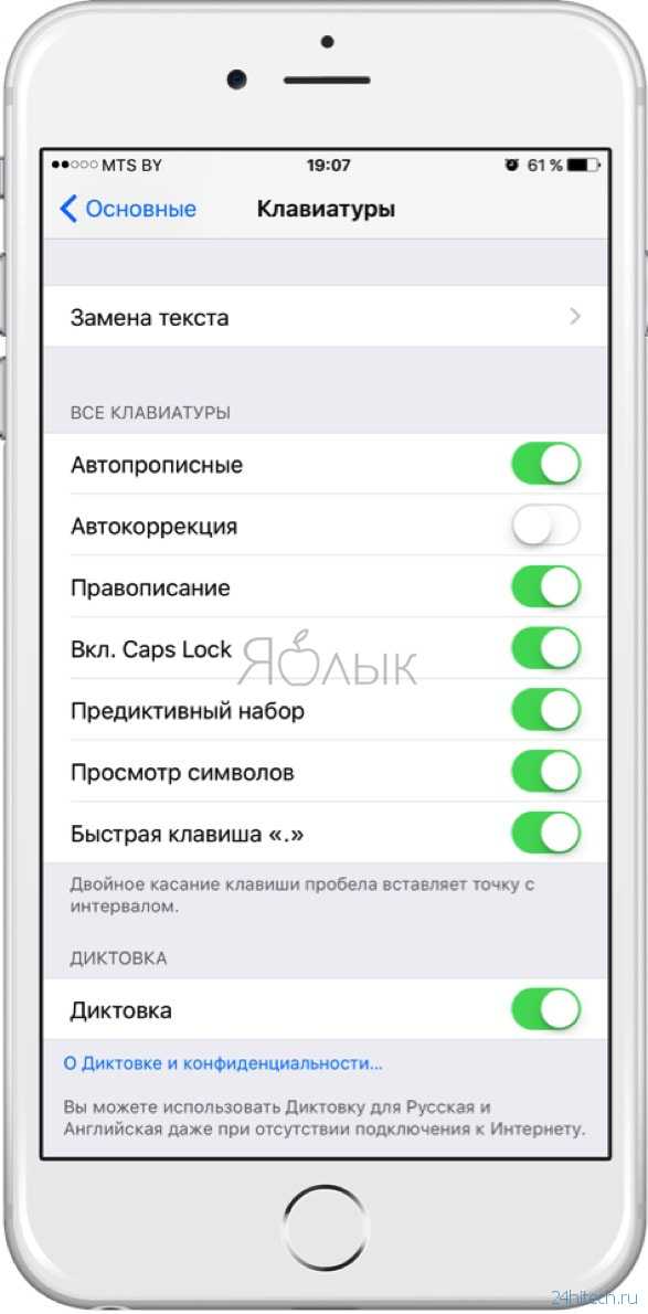 10 полезных функций клавиатуры в iphone — wylsacom
