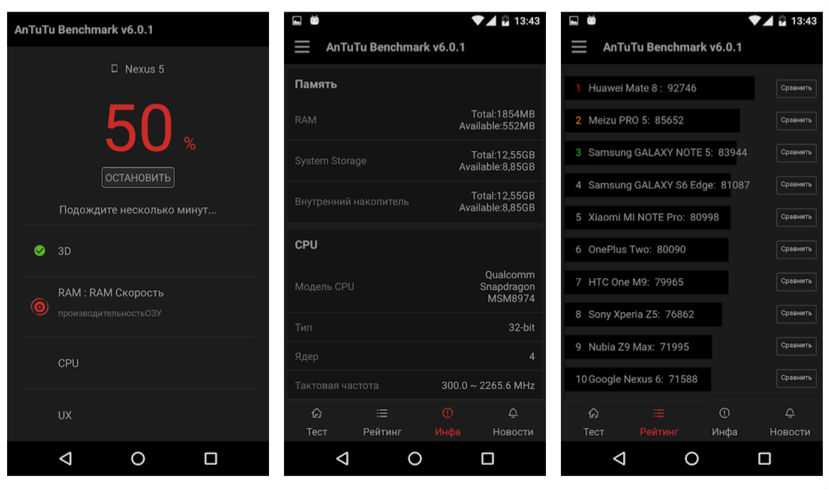 Как проверить оперативную память (ram) на android