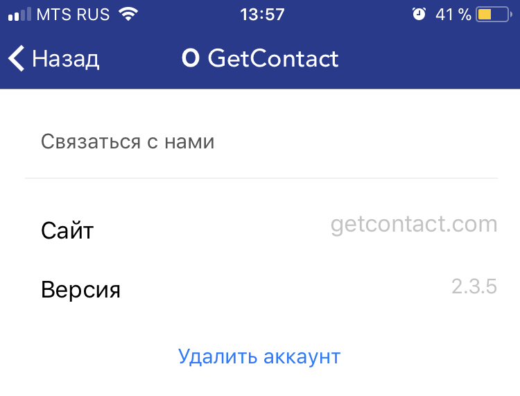 Как отключить премиум подписку гет контакт на андроид и ios — инструкция