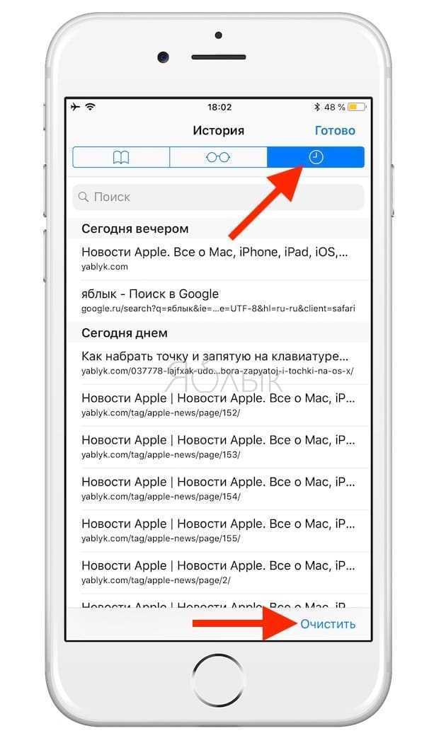 Как очистить буфер обмена на iphone? - блог про компьютеры и их настройку