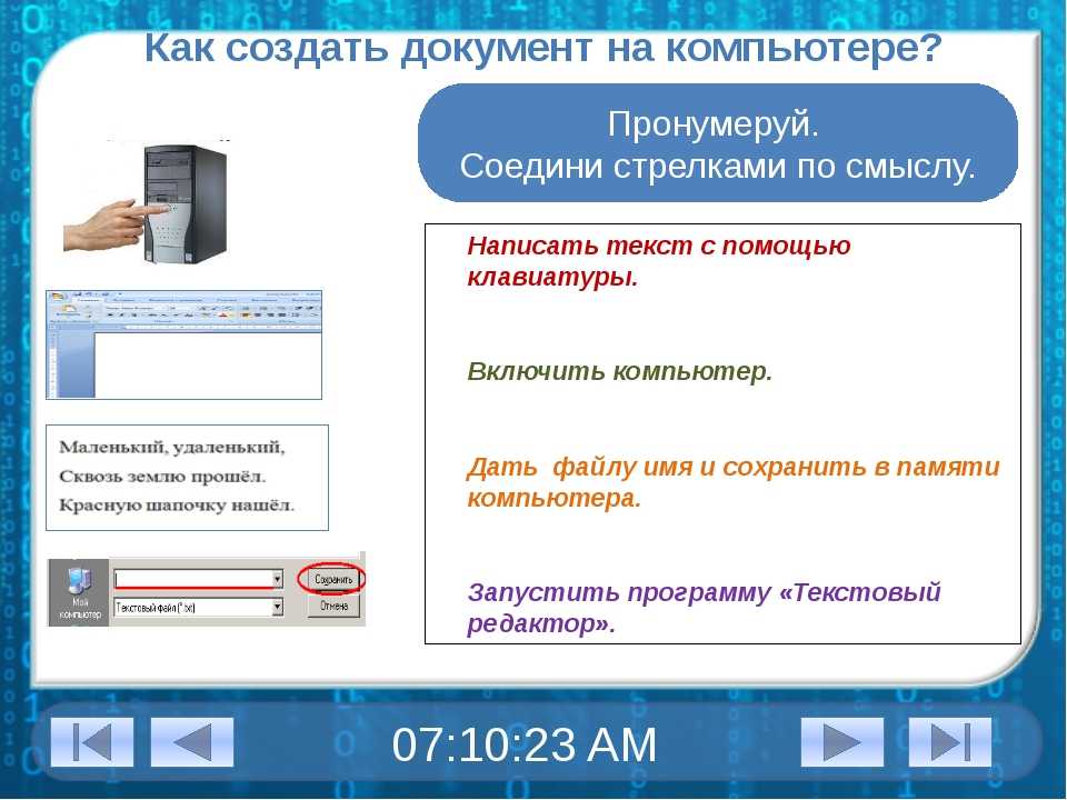 Как создать текстовый документ на андроиде