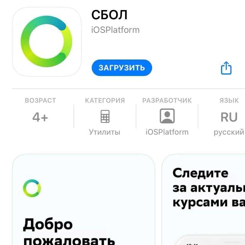 Как перекинуть приложение через шарит