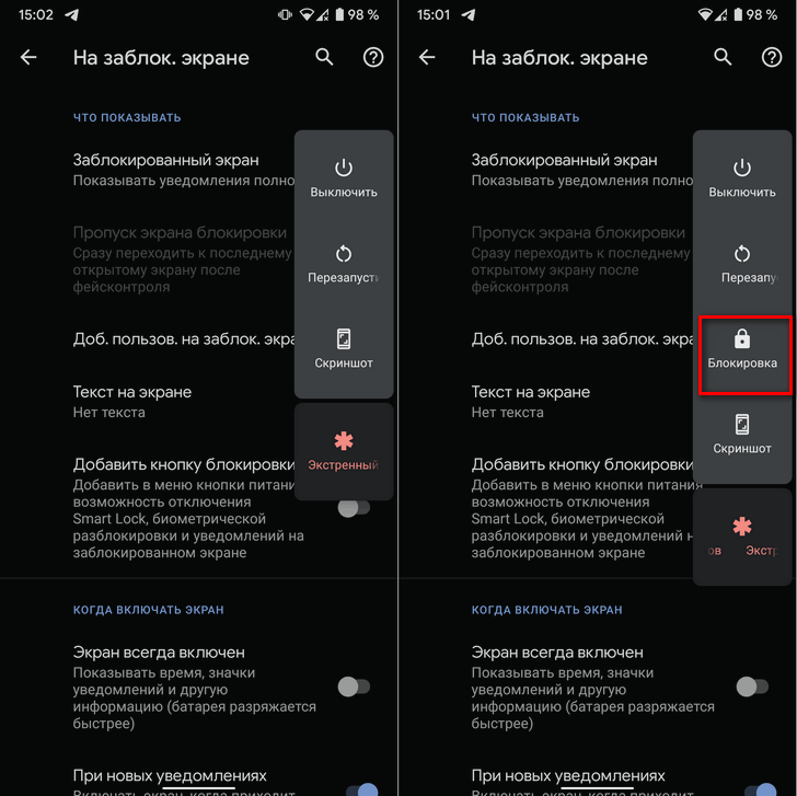 Как использовать телефон android с сломанной кнопкой питания - toadmin.ru