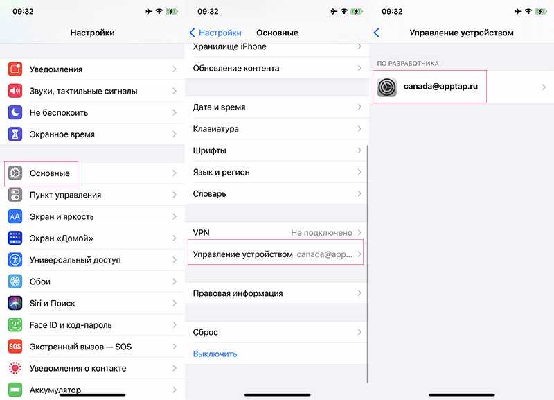 Как установить ipa на iphone без пк? подробная инструкция и лучшие способы