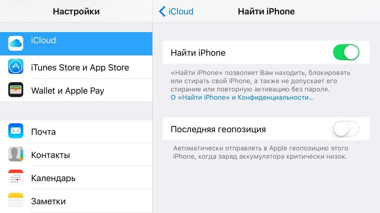 Как отключить найти айфон через icloud через компьютер