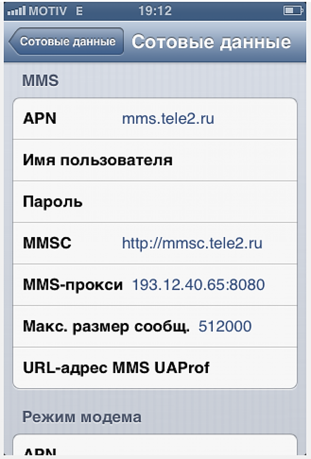 Настройки интернета мтс на телефоне - как получить автоматические настройки мобильного интернета через смс и как настроить вручную