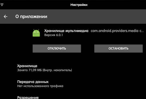 Evgeniy korshunov: решение проблемы быстрого расхода батареи на android из-за процесса mediaserver
