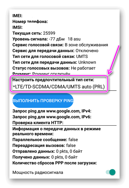 Сеть к которой вы хотите подключиться небезопасна android