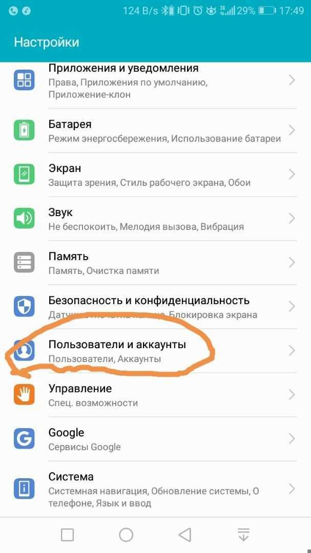 Способы поиска телефона «хуавей хонор»