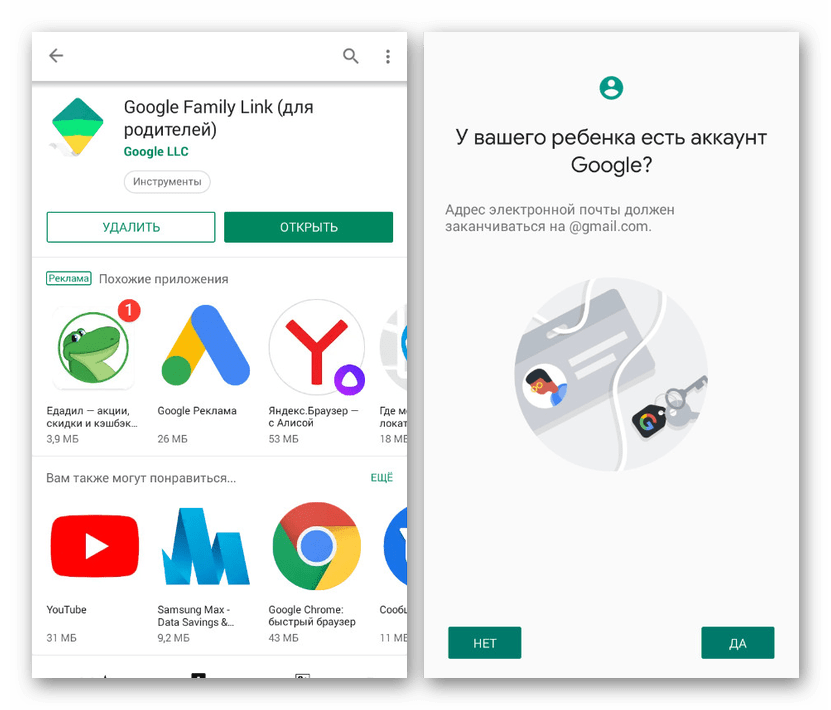 Как сменить google-аккаунт на устройстве android