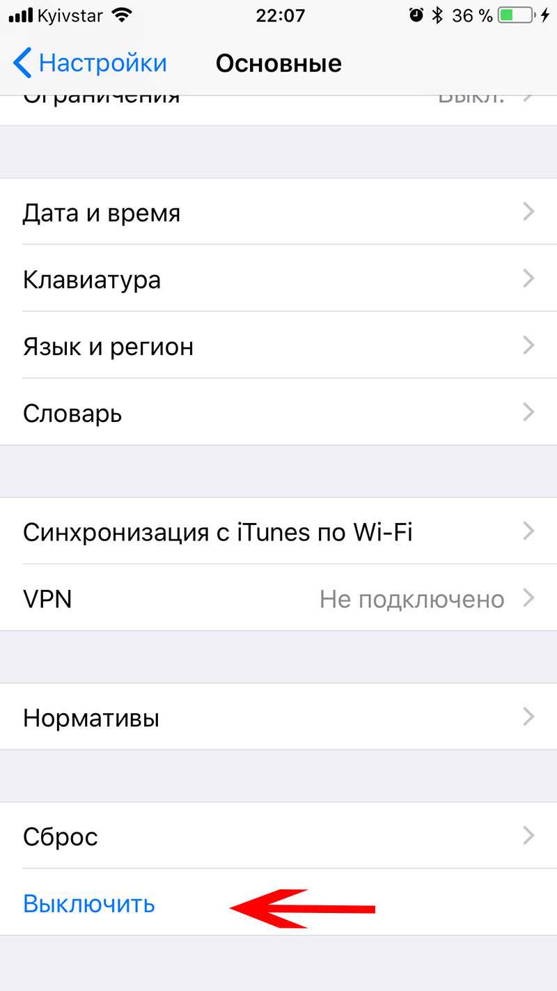 Как отменить звонок?