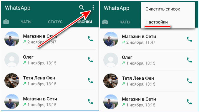 Перенос whatsapp с android на android: перенос данных