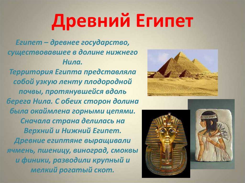 Лучшие игры про древний египет на пк
лучшие игры про древний египет на пк