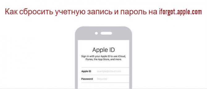 Забыл контрольные вопросы apple id. как их поменять?