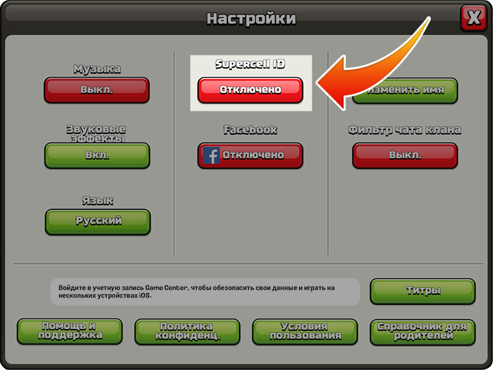 Как создать supercell id | все android